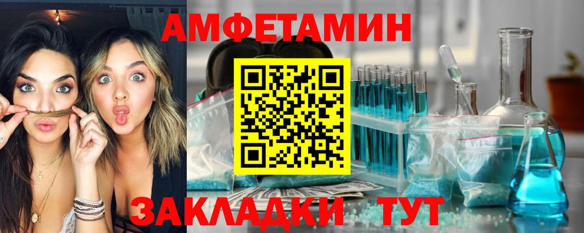 АМФ Premium Боровичи