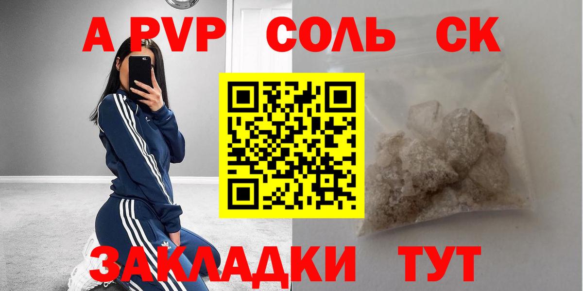 А ПВП кристаллы Боровичи