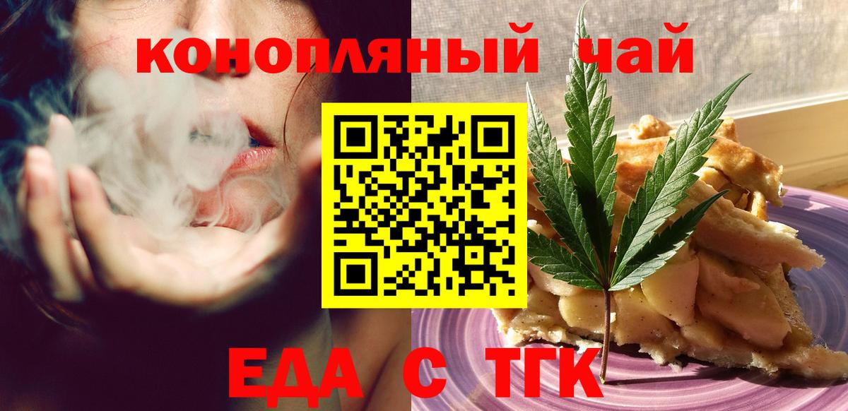 Печенье с ТГК марихуана Боровичи