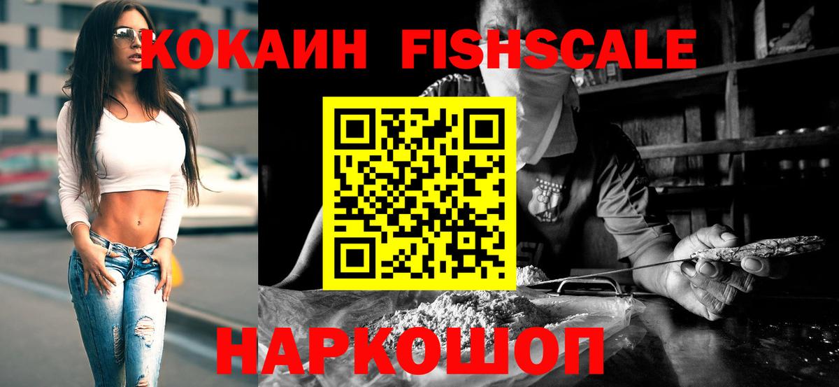 Кокаин 97% Боровичи