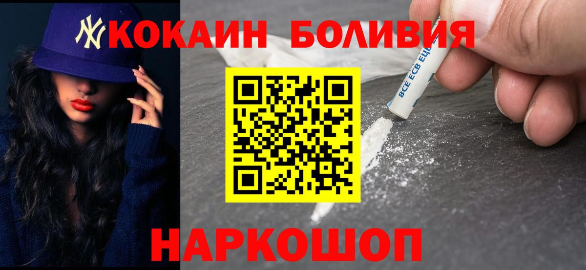 Кокаин FishScale  КОКАИН  наркота  Cocaine VHQ  Вход с VPN  Боровичи 