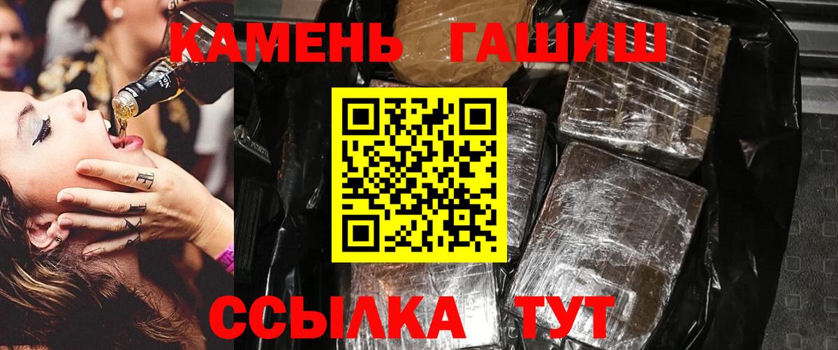 ГАШИШ 40% ТГК  Вход с VPN  ГАШИШ 40% ТГК  Боровичи 
