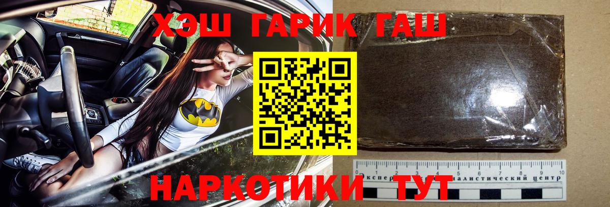 Гашиш Premium Боровичи
