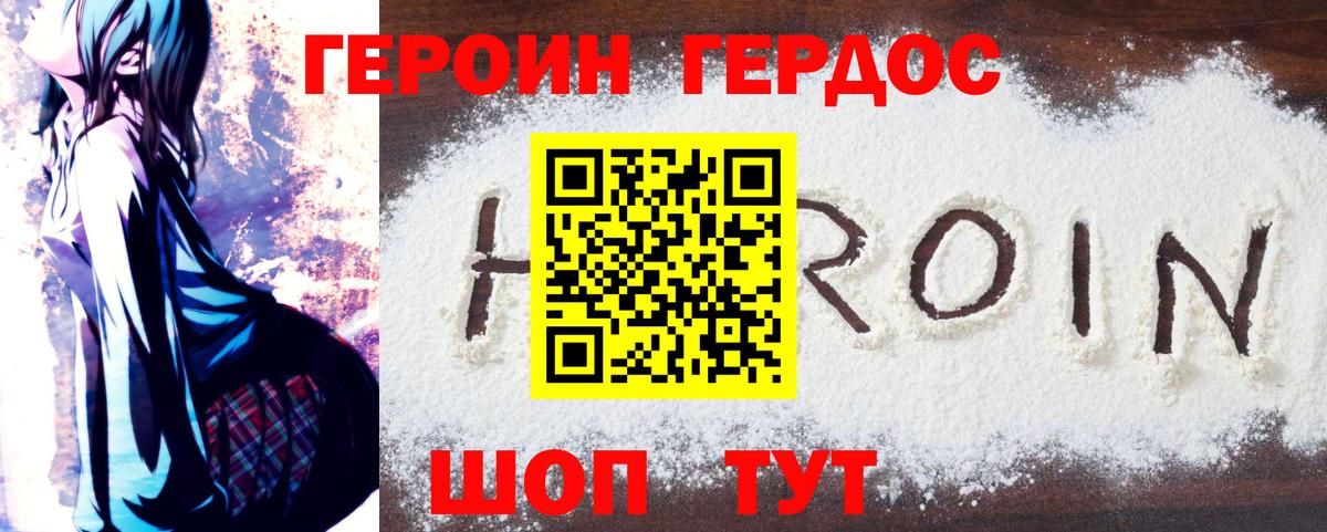 Боровичи  Героин  Вход с VPN  Героин VHQ 