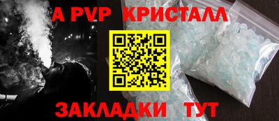 кристаллы Лениногорск