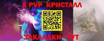 кристаллы Ленинск-Кузнецкий