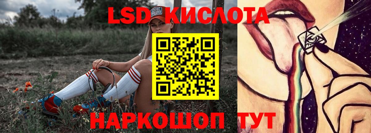 LSD-25 экстази кислота Боровичи