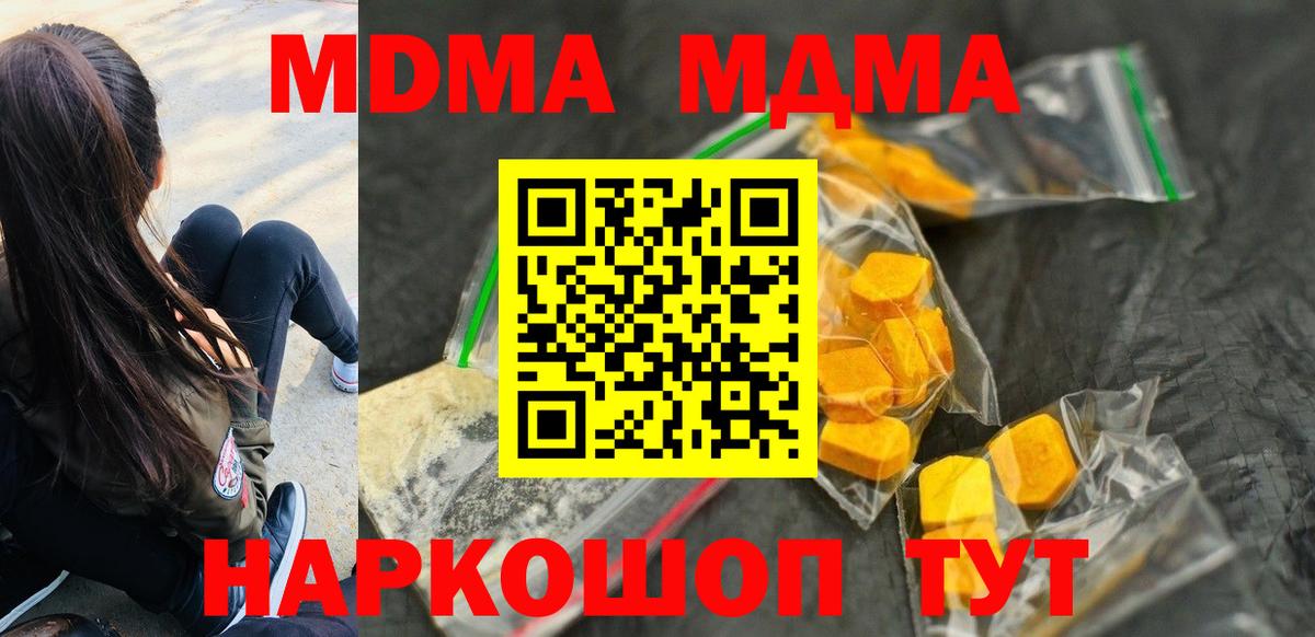 Боровичи  MDMA VHQ  МДМА молли  Вход с VPN 