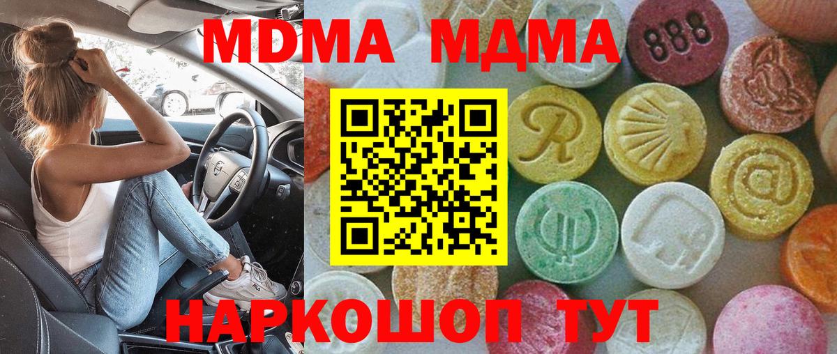 MDMA кристаллы Боровичи