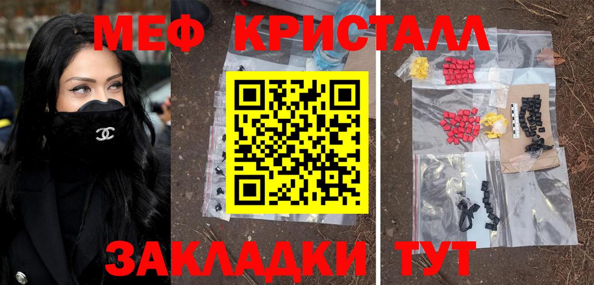 Меф мука Боровичи