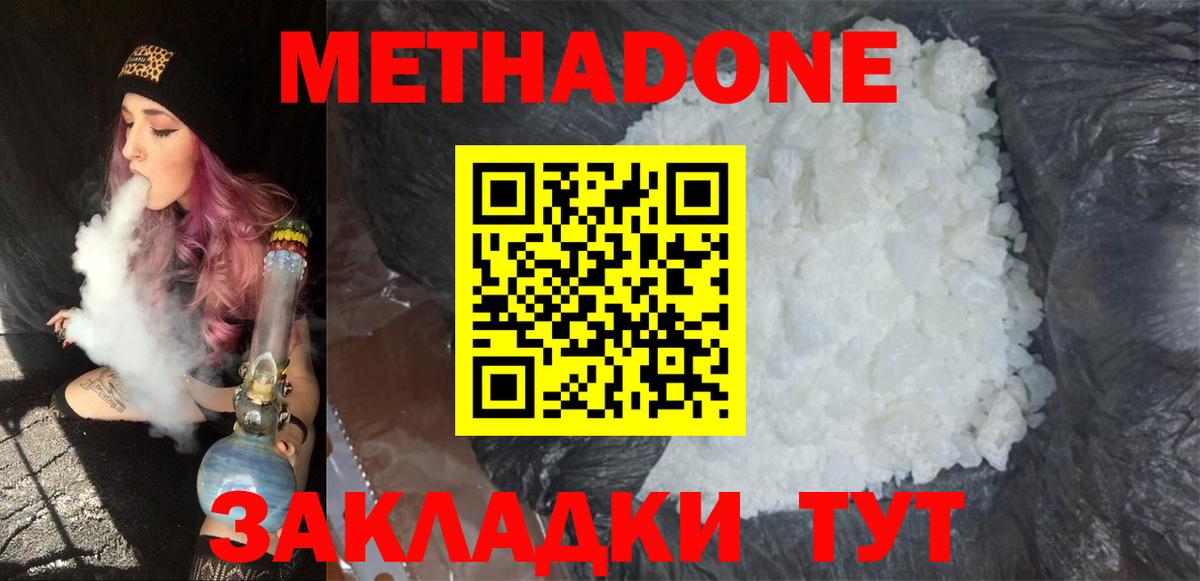   рабочий сайт  МЕТАДОН белоснежный  мориарти официальный сайт  Боровичи  Вход с VPN 