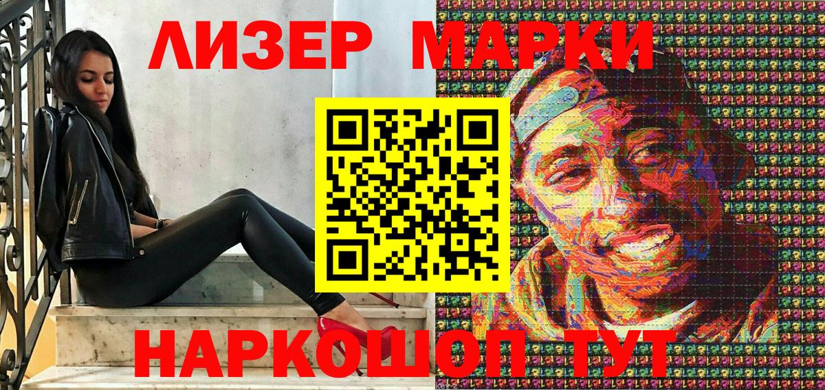 Марки 25I-NBOMe 1500мкг Боровичи