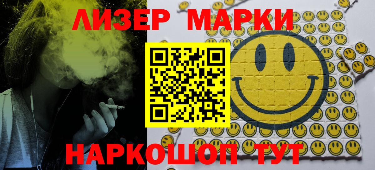 Марки N-bome 1,5мг  Вход с VPN  Марки N-bome  Боровичи 