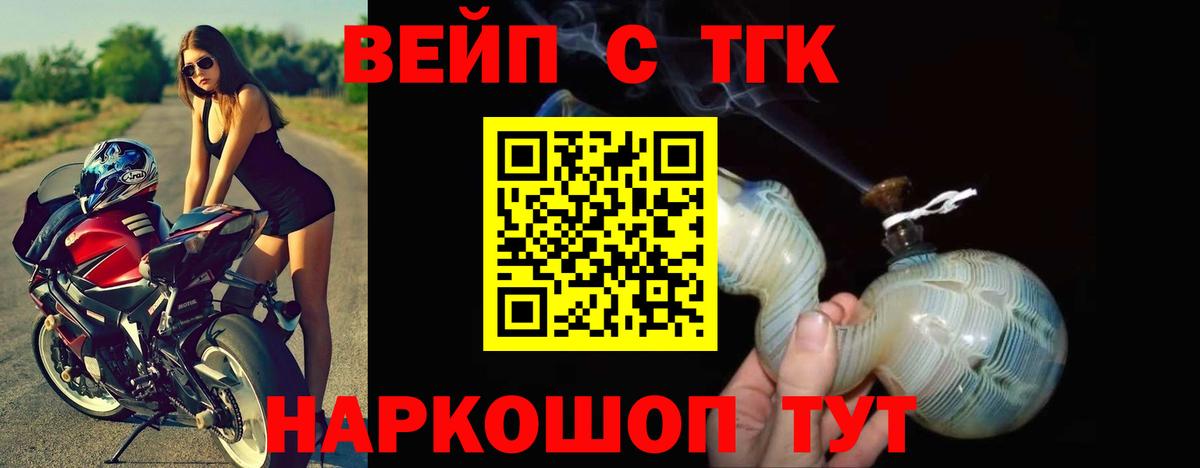 ТГК концентрат  ТГК Wax  Боровичи  Вход с VPN 
