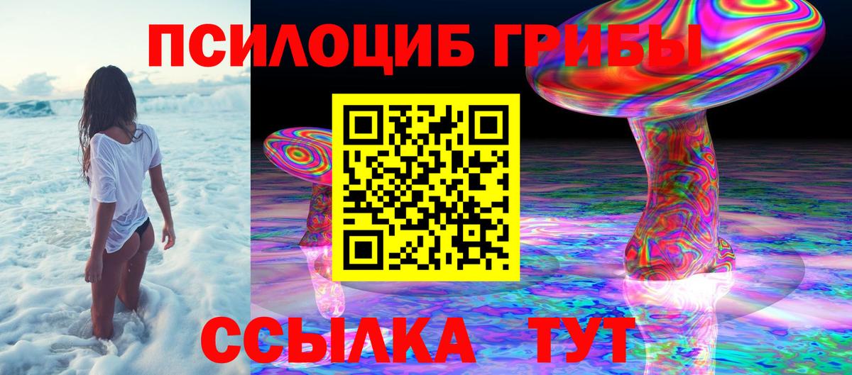 Галлюциногенные грибы мухоморы  Вход с VPN  Боровичи 
