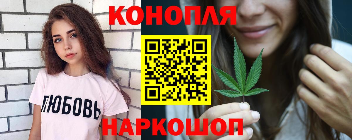 Каннабис марихуана Боровичи